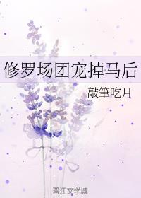 修罗场团宠掉马后